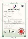 20230419-实用新型专利证书-长沙仁毅机械制造有限公司(2023202836065高空挖机移动