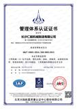 ISO证书-中文版-长沙仁毅（2023.5.17-2023.5.18）.jpg